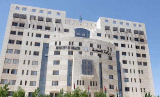 الصحة تمهل العيادات والمراكز الطبية الصحة تمهل العيادات والمراكز الطبية