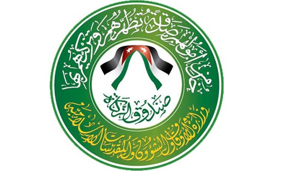 صرف 100دينار لكل منتفع من صندوق الزكاة نهاية ايار