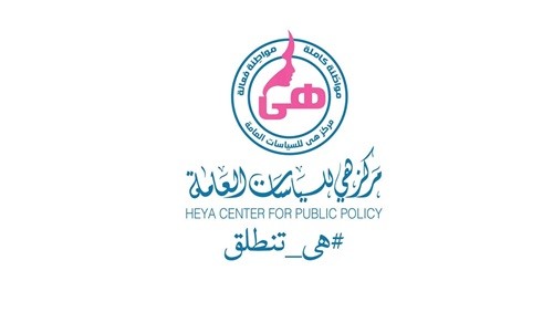 مركز "هي" يختتم ورشة تدريب مدربين مركز "هي" يختتم ورشة تدريب مدربين