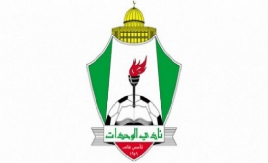 نادي الوحدات يشكل لجنة الاحتراف ويوافق على اعتزال ذيب