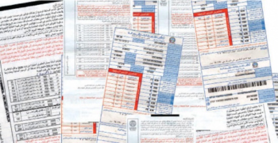البنك الدولي يدعو الحكومة للإبقاء على خيار رفع أسعار الكهرباء البنك الدولي يدعو الحكومة للإبقاء على خيار رفع أسعار الكهرباء