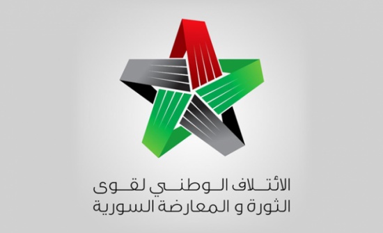 الائتلاف السوري يدين قصف إدلب ونطالب بحماية المدنيين فيها