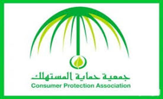 دراسة حماية المستهلك تقترح تبني النهج الاقتصادي الاجتماعي دراسة حماية المستهلك تقترح تبني النهج الاقتصادي الاجتماعي