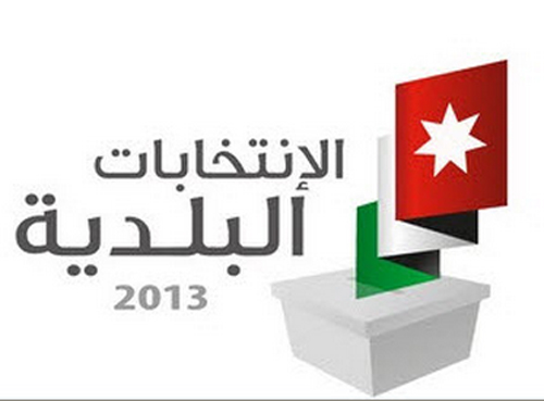 انسحاب 66 مترشحا ومترشحة من سباق الانتخابات البلدية انسحاب 66 مترشحا ومترشحة من سباق الانتخابات البلدية