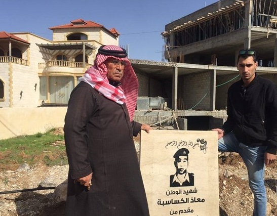 بالصور : وفد من فلسطين يهدي والد معاذ الكساسبة حجراً لقبر الشهيد