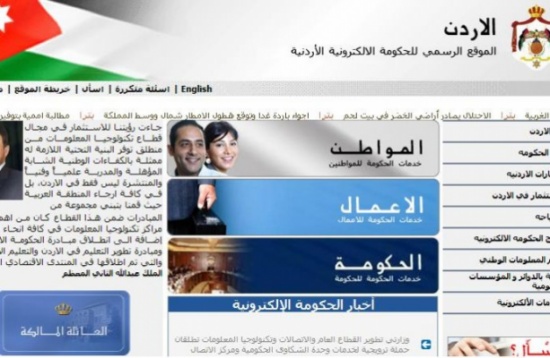 إقرار خطة الخدمات الإلكترونية العشر التي ستطلق مطلع 2018