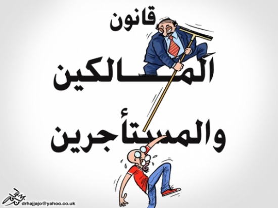 ورشة عمل حول قانون المالكين والمستأجرين ورشة عمل حول قانون المالكين والمستأجرين