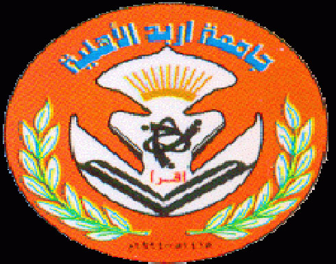 ندوة بعنوان اليوم العالمي للغة العربية ووسائل الاعلام باربد الاهلية ندوة بعنوان اليوم العالمي للغة العربية ووسائل الاعلام باربد الاهلية