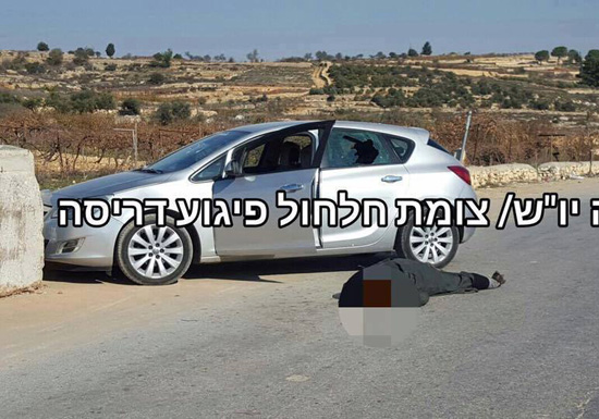 استشهاد فلسطيني برصاص الاحتلال بزعم محاولة تنفيذ عملية دهس استشهاد فلسطيني برصاص الاحتلال بزعم محاولة تنفيذ عملية دهس