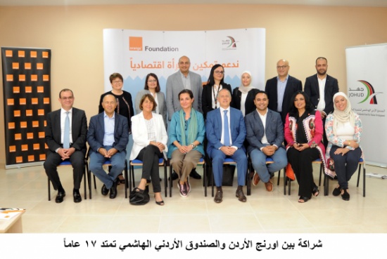 شراكة بين اورنج الأردن والصندوق الأردني الهاشمي تمتد 17 عاماً