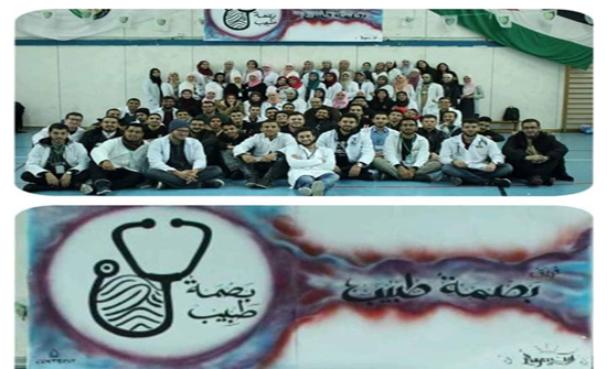 يوم طبي في جامعة البلقاء التطبيقية الاربعاء