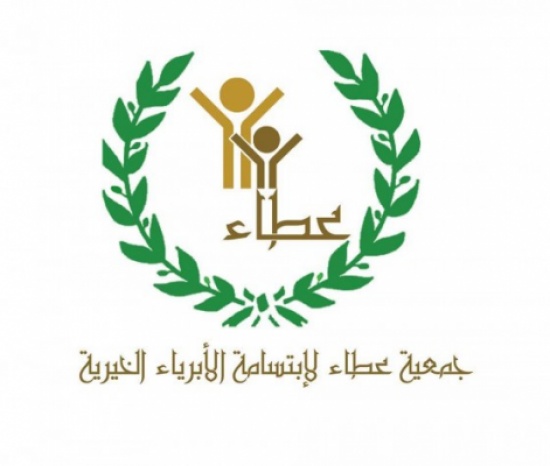 "الناس لبعضها" حملة رمضانية لـ"عطاء لابتسامة الابرياء" "الناس لبعضها" حملة رمضانية لـ"عطاء لابتسامة الابرياء"