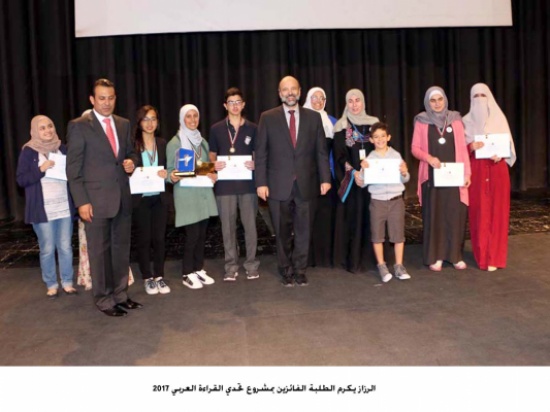 الرزاز يكرم الطلبة الفائزين بمشروع تحدي القراءة العربي 2017 الرزاز يكرم الطلبة الفائزين بمشروع تحدي القراءة العربي 2017