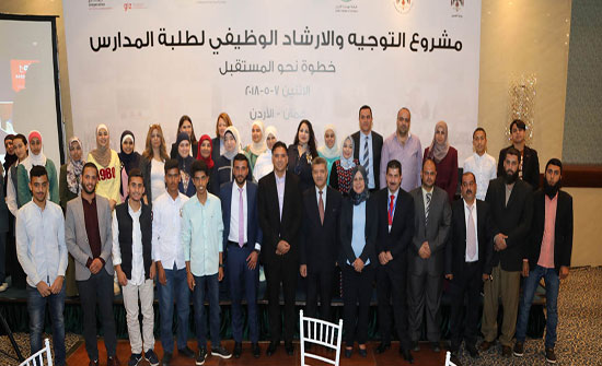 لقاء حواري حول مشروع التوجيه والإرشاد الوظيفي لطلبة المدارس لقاء حواري حول مشروع التوجيه والإرشاد الوظيفي لطلبة المدارس