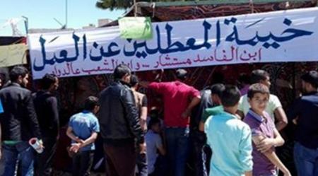 " المتعطلين عن العمل في ذيبان" تسمي لجنة للتفاوض مع الجهات المعنية