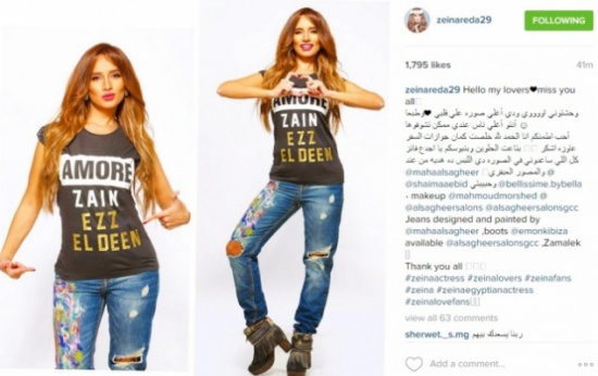 زينة توجه رسالة مبطنة إلى أحمد عزّ بالجينز الممزق زينة توجه رسالة مبطنة إلى أحمد عزّ بالجينز الممزق