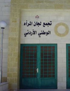 تكريم امهات وزوجات الشهداء في الكرك تكريم امهات وزوجات الشهداء في الكرك