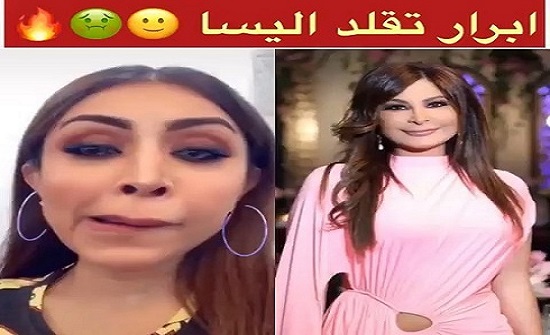 شاهدوا تقليد ابرار لإليسا بطريقة ساخرة ينقلب عليها