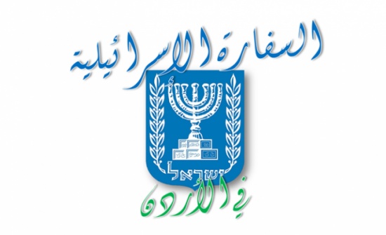 45 نائبا يطالبون بطرد السفيرة الاسرائيلية 45 نائبا يطالبون بطرد السفيرة الاسرائيلية