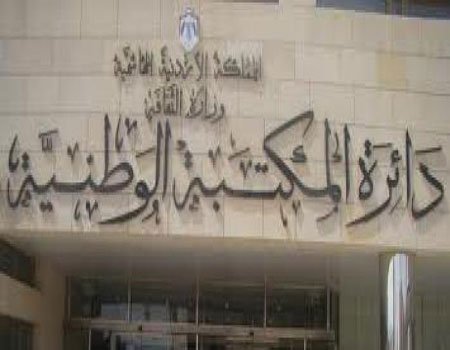 ندوة في المكتبة الوطنية عن محركات البحث الالكترونية ندوة في المكتبة الوطنية عن محركات البحث الالكترونية
