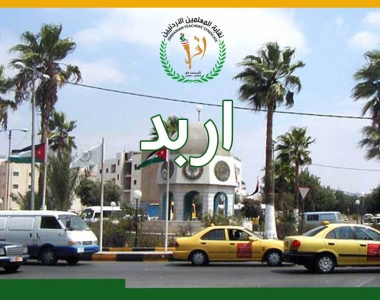فاعليات شعبية ورسمية تواصل احتفالاتها الوطنية فاعليات شعبية ورسمية تواصل احتفالاتها الوطنية