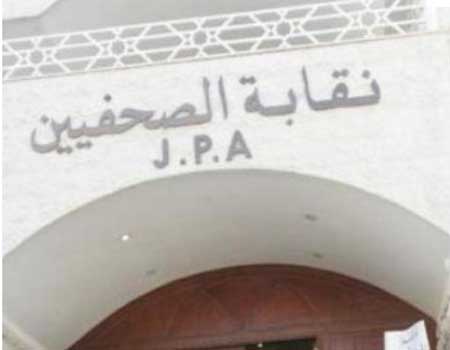 الصحفيين تدعو المؤسسات الاعلامية والصحفية الى حماية مكتسبات منتسبيها