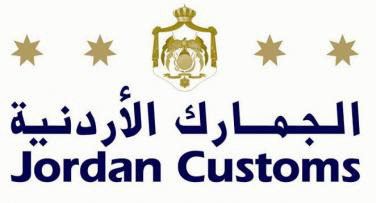 الجمارك تزيد من جاهزيتها في المراكز الجمركية خلال فترة العيد الجمارك تزيد من جاهزيتها في المراكز الجمركية خلال فترة العيد