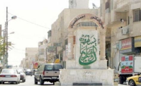 ندوة بيئية بالمفرق