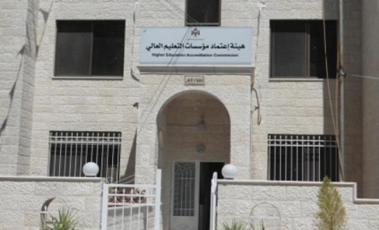 "هيئة الاعتماد" يقرر رفع الطاقة الاستيعابية لعدد من التخصصات "هيئة الاعتماد" يقرر رفع الطاقة الاستيعابية لعدد من التخصصات