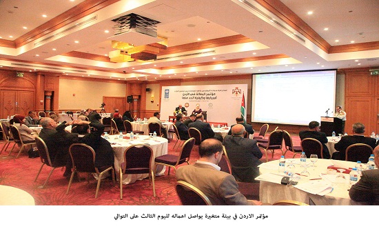 مؤتمر الاردن في بيئة متغيرة يواصل اعماله لليوم الثالث على التوالي مؤتمر الاردن في بيئة متغيرة يواصل اعماله لليوم الثالث على التوالي