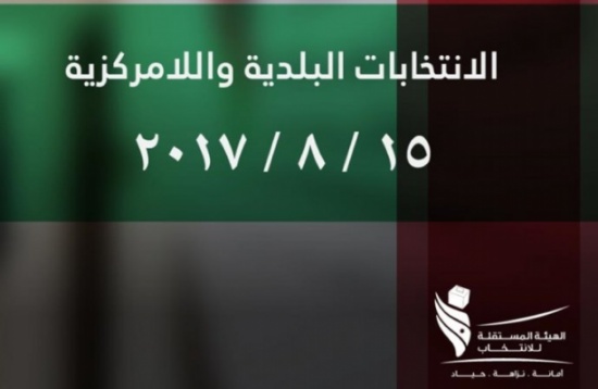ألف دينار مكافأة رئيس مجلس "اللامركزية"و 500 للعضو ألف دينار مكافأة رئيس مجلس "اللامركزية"و 500 للعضو
