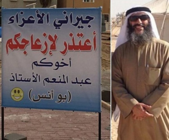 صورة: لم يستح من فعلها في العلن.. مواطن يعتذر لجيرانه لقيامه ببناء منزل جديد صورة: لم يستح من فعلها في العلن.. مواطن يعتذر لجيرانه لقيامه ببناء منزل جديد