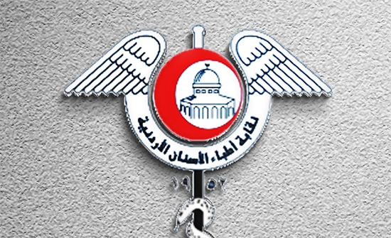 إقرار لائحة أجور جديدة لأطباء الاسنان إقرار لائحة أجور جديدة لأطباء الاسنان