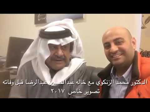 فيديو يفاجئ المتابعين- عبد الحسين عبد الرضا يخبر شقيقته بقرب وفاته... وما طلبه منها مؤثر جداً فيديو يفاجئ المتابعين- عبد الحسين عبد الرضا يخبر شقيقته بقرب وفاته... وما طلبه منها مؤثر جداً