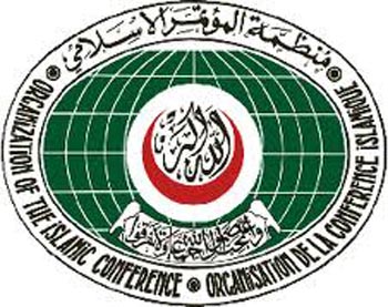منظمة المؤتمر الاسلامي ترفض التدخل الاجنبي في الشؤون الداخلية للدول الاعضاء منظمة المؤتمر الاسلامي ترفض التدخل الاجنبي في الشؤون الداخلية للدول الاعضاء