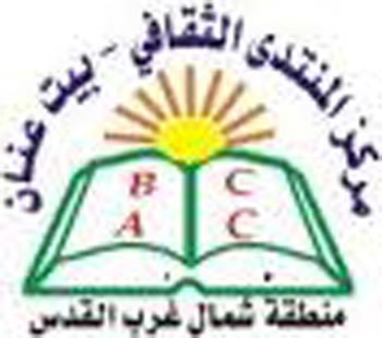 مركز المنتدى الثقافي يستقبل وفدا من اللجنة الاجتماعية الفلسطينية أبوظبي" البيارة " مركز المنتدى الثقافي يستقبل وفدا من اللجنة الاجتماعية الفلسطينية أبوظبي" البيارة "