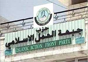 بيان ادانة للاعتداء على الحركة الاسلامية والاعلاميين