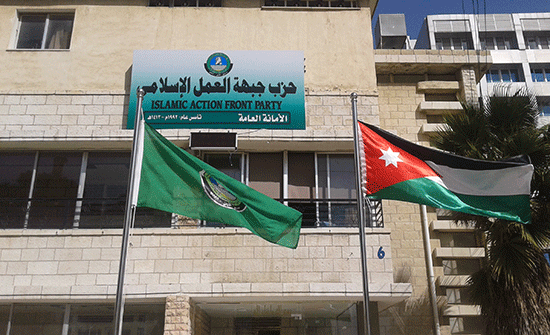 "العمل الإسلامي " يستكمل استعداداته لعقد مؤتمره العام الثلاثاء "العمل الإسلامي " يستكمل استعداداته لعقد مؤتمره العام الثلاثاء