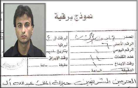 والد الصمادي المعتقل بأمريكا يبعث برقية لملك السعودية يشرح فيها تهمة ابنه ويرجو المساعدة 