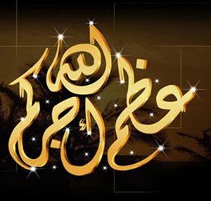 نجل رئيس هيئة الأركان في ذمة الله 