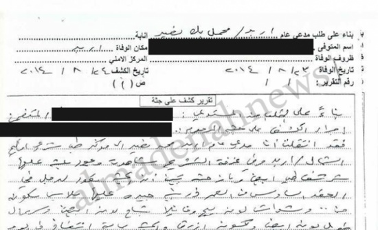 اربد : تقرير الطب الشرعي حول المواطن الذي " تحرك " في ثلاجة الموتى اربد : تقرير الطب الشرعي حول المواطن الذي " تحرك " في ثلاجة الموتى