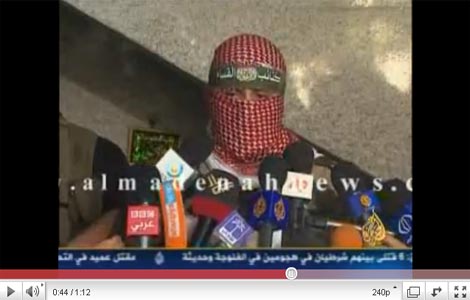 استمعوا الى " ابو عبيدة " بعد مجزرة غزة  ( تقرير و فيديو )