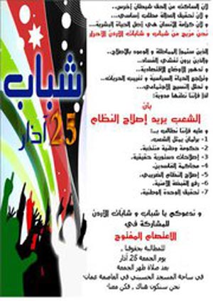 كتلة التجمع الديمقراطي تطالب الحكومة بطي أحداث 25 اذار 