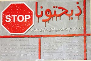 بعد ضغوط ذبحتونا والقوى الطلابية في الجامعة ، الهاشمية تؤجل انتخابات اتحاد الطلبة بعد ضغوط ذبحتونا والقوى الطلابية في الجامعة ، الهاشمية تؤجل انتخابات اتحاد الطلبة