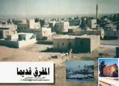 ذكريات المفرق 