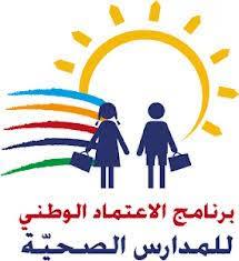 فوز ثانوية كفر جايز للبنات بالمستوى البرونزي ببرنامج الاعتماد الصحي فوز ثانوية كفر جايز للبنات بالمستوى البرونزي ببرنامج الاعتماد الصحي