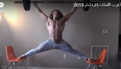 بالفيديو.. أكثر وأغرب اللقطات إثارة لعام 2015