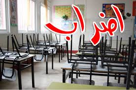 نقابة المعلمين تنفي إيقاف الإضراب نقابة المعلمين تنفي إيقاف الإضراب