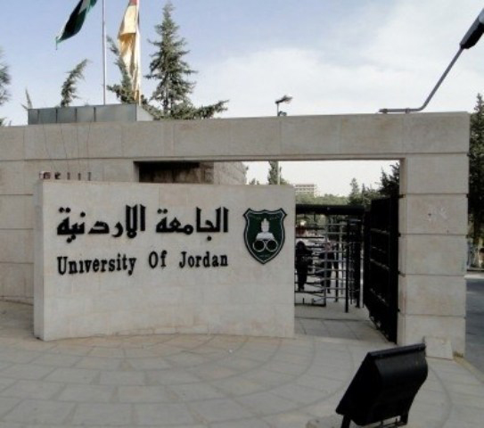 تشكيلات إدارية في الجامعة الاردنية