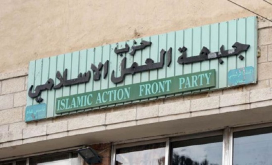 حزب جبهة العمل : مواقف الحزب يعبر عنها الأمين العام وأعضاء المكتب التنفيذي حزب جبهة العمل : مواقف الحزب يعبر عنها الأمين العام وأعضاء المكتب التنفيذي